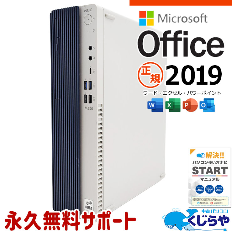 楽天市場】nec mate ma 9 メモリ（パソコン・周辺機器）の通販