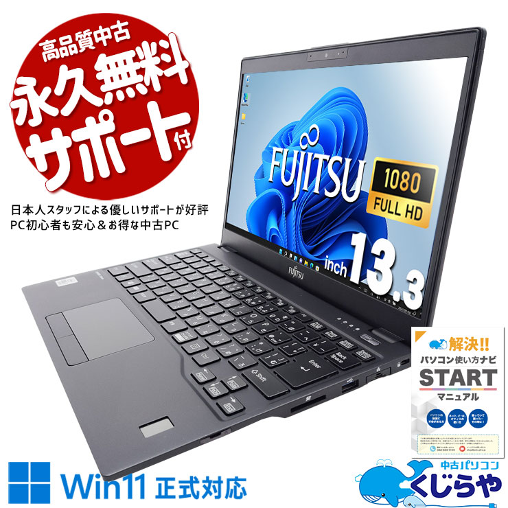 楽天市場】lifebook バッテリー（ノートPC｜パソコン）：パソコン