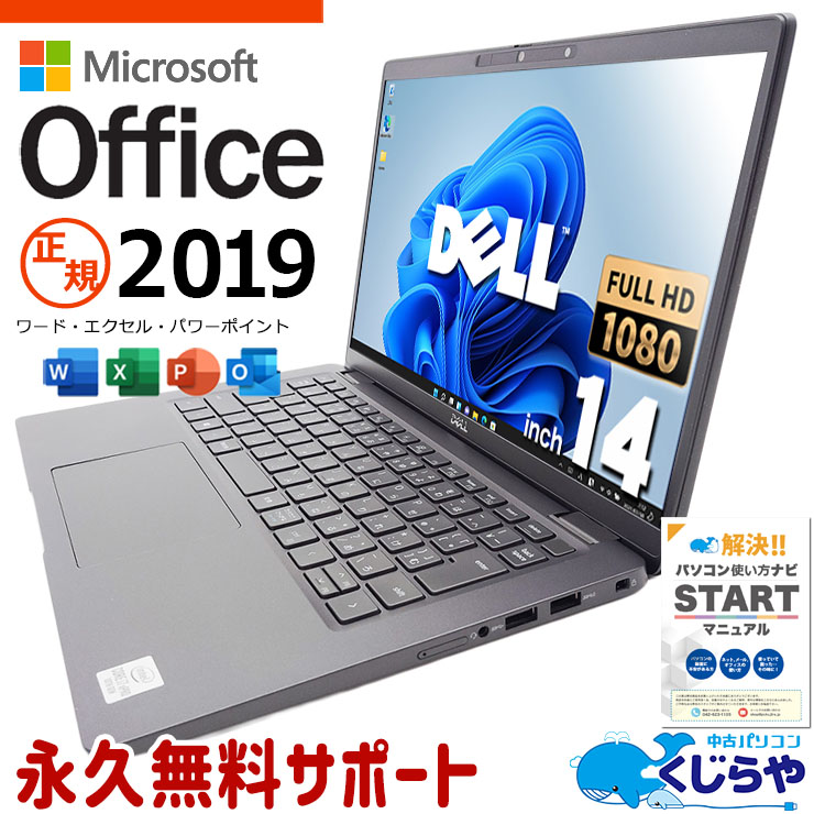 楽天市場】dell ノートパソコン office home&business 2019の通販