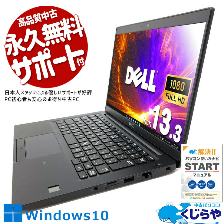 楽天市場】Windows10 Pro 64bit VAIO Pro PH VJPH11C11N Core i3-7100H