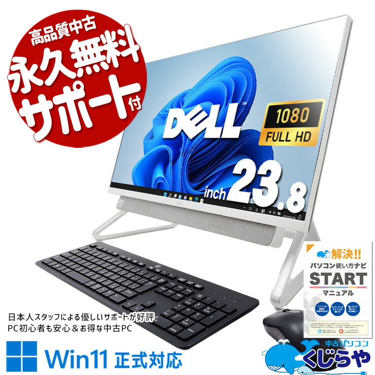楽天市場】HP EliteOne 800 G4 AIO 23.8インチ 第8世代 Core i5 メモリ
