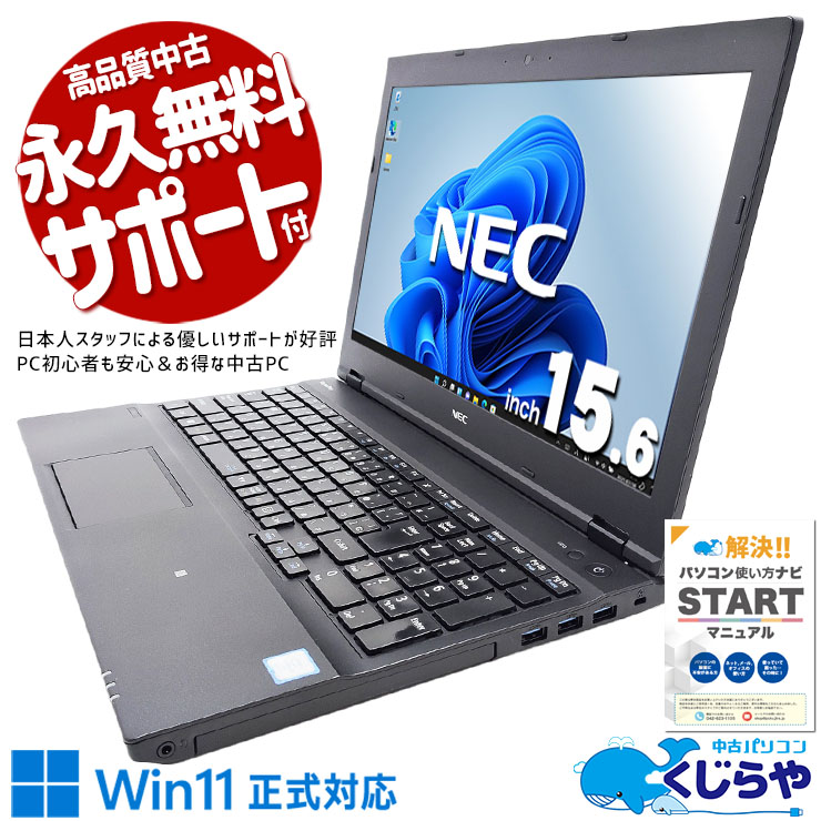 楽天市場】nec versapro バッテリーの通販