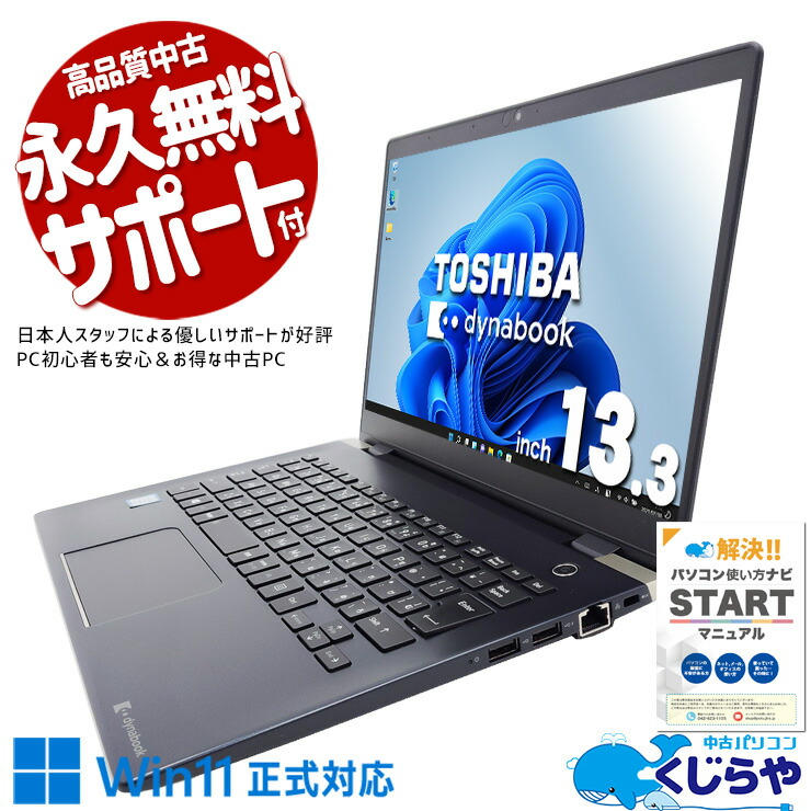 楽天市場】【メーカー公式・直販】【売れ筋商品】dynabook GZ/HY
