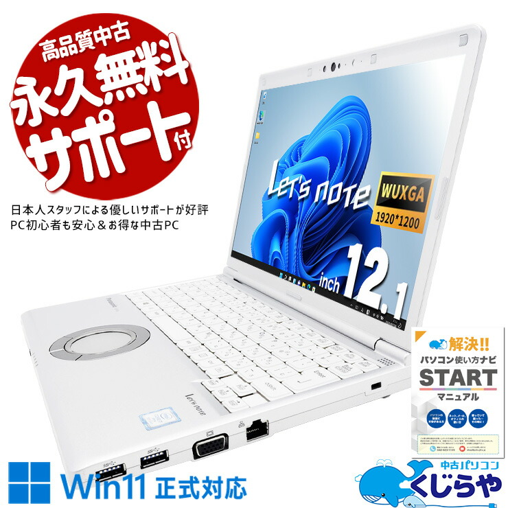 楽天市場】Core i7（画面サイズ（PC等）11 ～ 12インチ・シリーズLet's