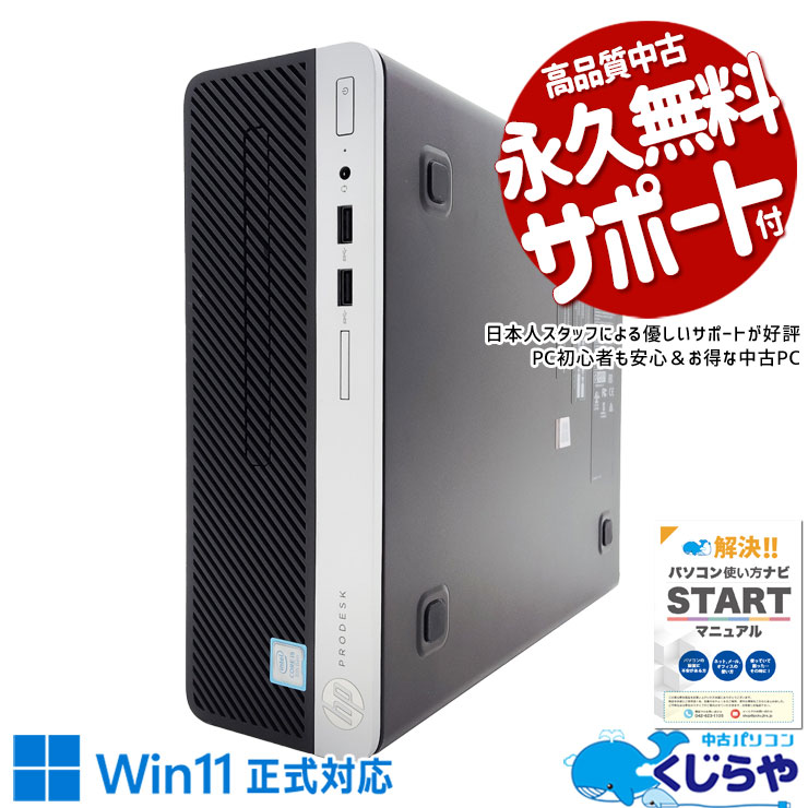 楽天市場】【中古】 hp Compaq Pro 6300 SFF Core i3-3220 3.3GHz 4GB