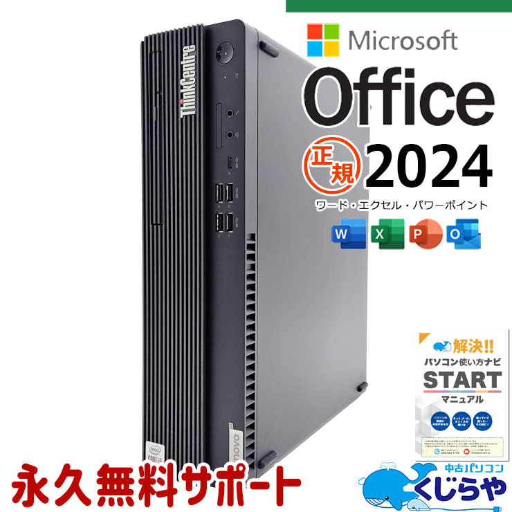 楽天市場】24インチ 液晶セット Dell 第10世代 Core i7 メモリ16GB