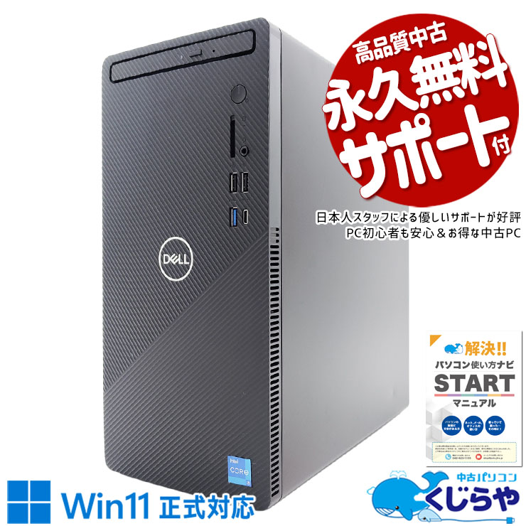 フルセット】ゲーミングPC i7 NVIDIAグラボ Office DELL 楽天市場