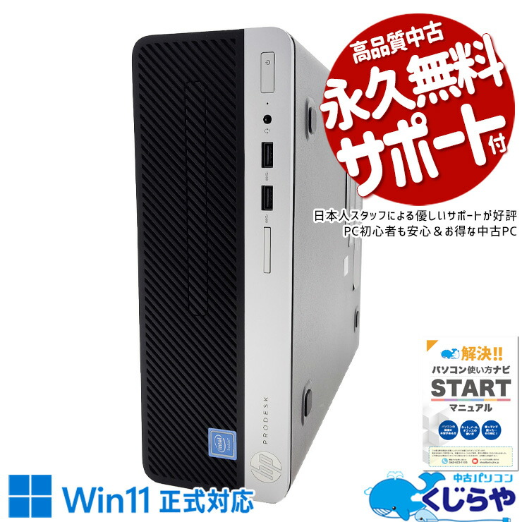 楽天市場】celeron g4900 中古（パソコン・周辺機器）の通販
