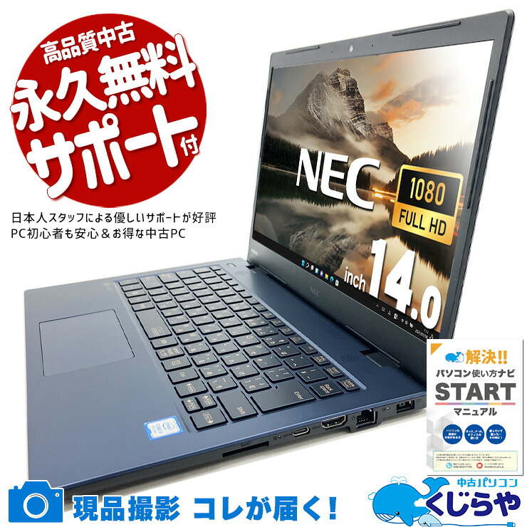 楽天市場】nec lavie（CPU製品名Intel Core i3）（ノートPC｜パソコン