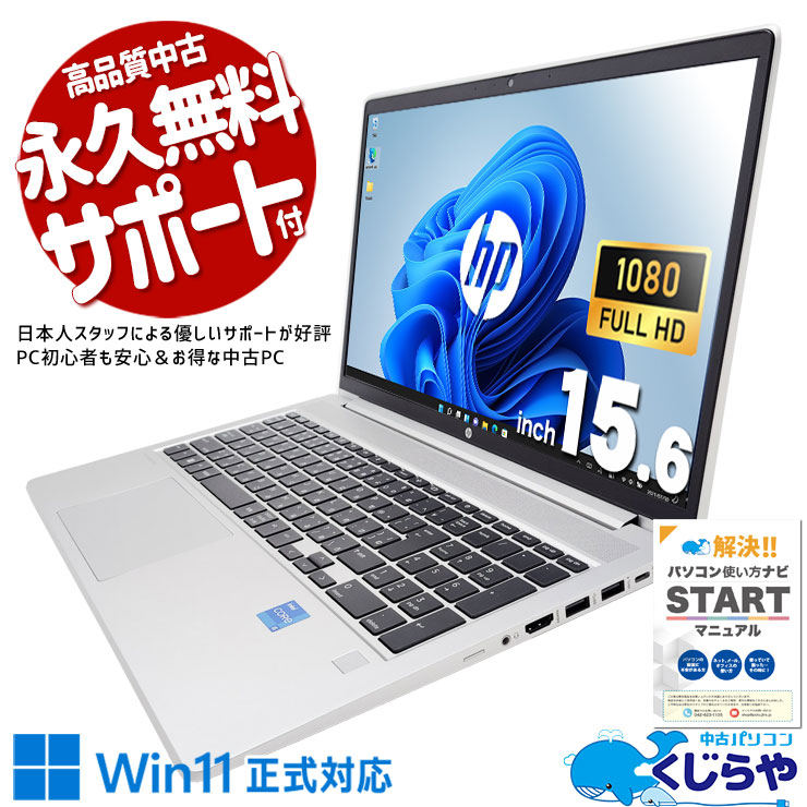 楽天市場】新品 HP AMD Ryzen5/512GB SSD/メモリ16GB/15.6型/フルHD