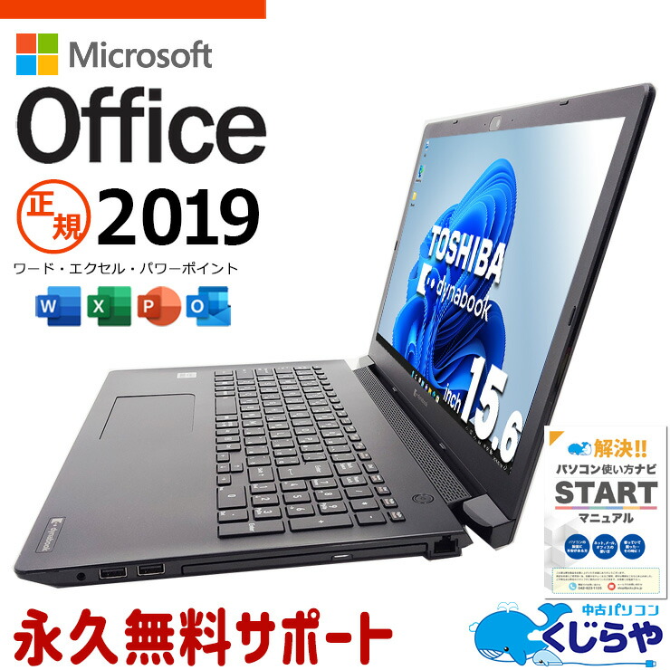 楽天市場】dynabook ssdの通販