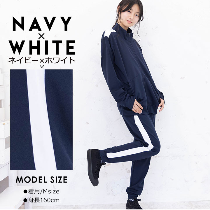 楽天市場】【スーパーセール今だけ】ユック ジャージ 上下セット