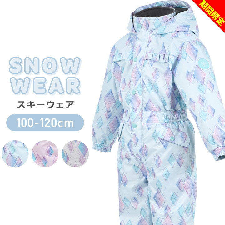 楽天市場】雪遊び つなぎ 110の通販