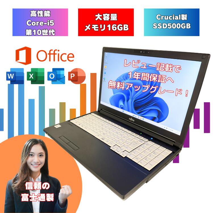 楽天市場】初期設定済 パソコン 新品（メーカー富士通）の通販