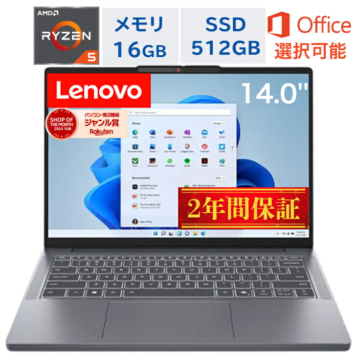 楽天市場】lenovo ideapad office付きの通販