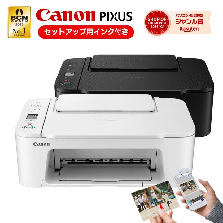 楽天市場】【中古】Canon インクジェット複合機 PIXUS MP280 文字が