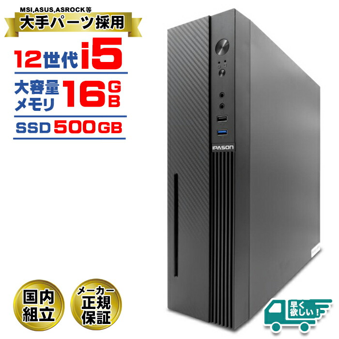 楽天市場】Core i5（メモリ容量16GB）（デスクトップPC｜パソコン