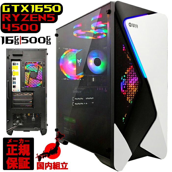 楽天市場】ゲーミングpc gtx1650の通販
