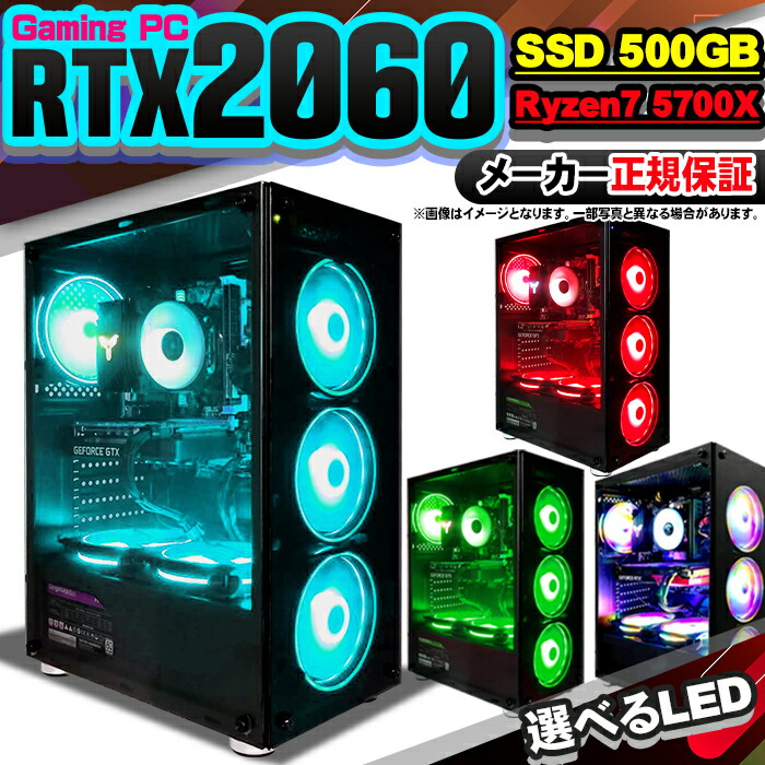 楽天市場】rtx2060（デスクトップPC｜パソコン）：パソコン・周辺機器