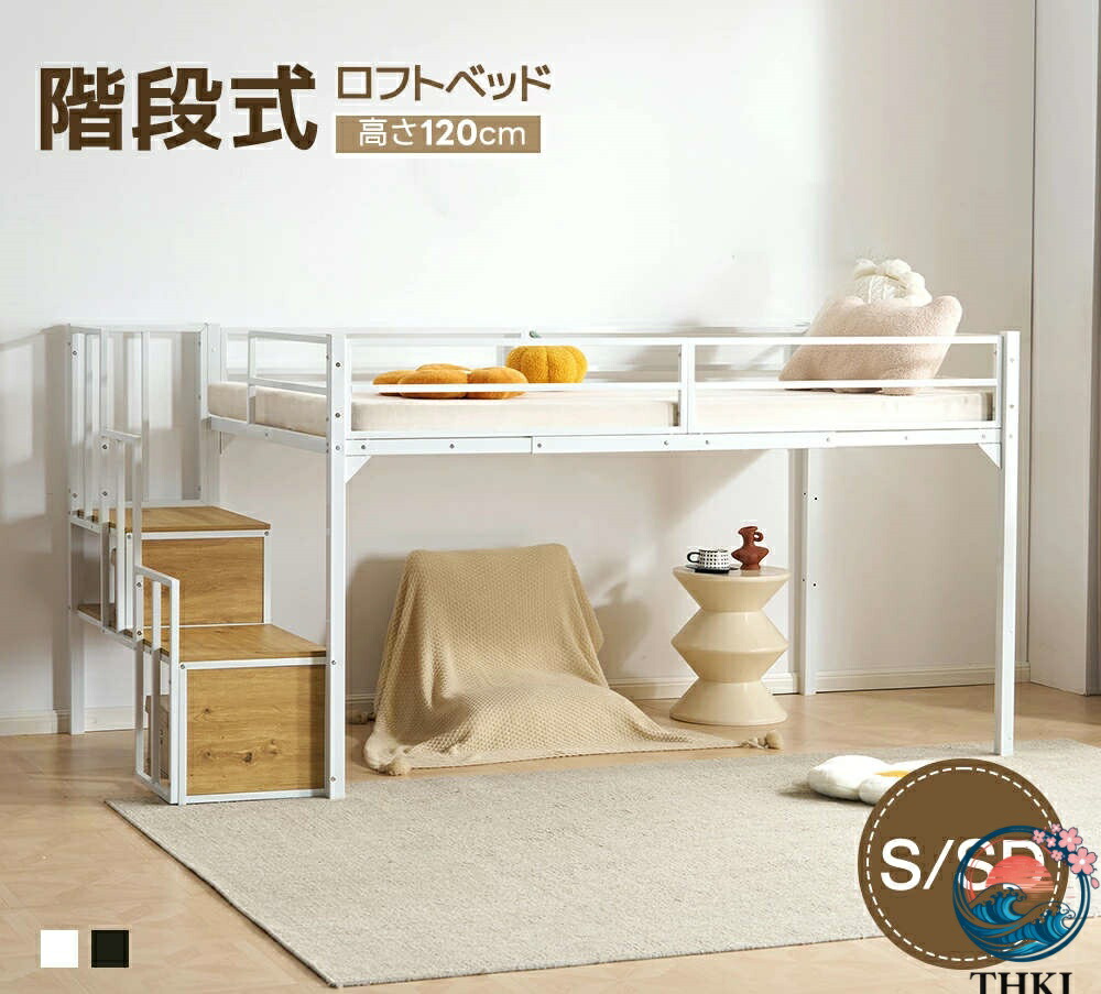 ロフトベッド システムベッド セミダブル 階段」の人気商品一覧 | 安い