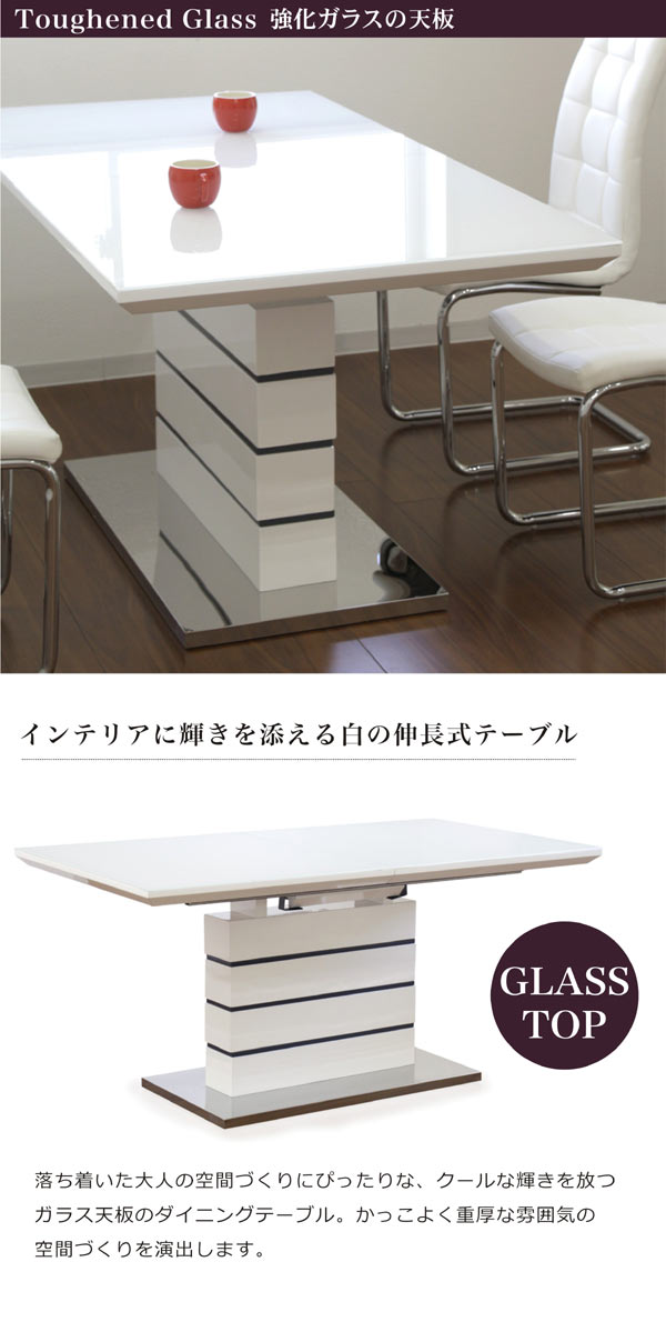 楽天市場】【楽天スーパーSALE 半額商品】伸長式ダイニングテーブル 幅