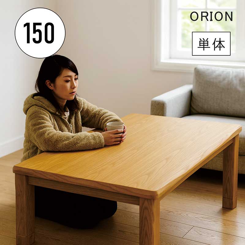 こたつ　木製テーブル　リビングテーブル　　　ローテーブル　リビングコタツ こたつ リビングコタツ こたつテーブル ローテーブル リビングテーブル