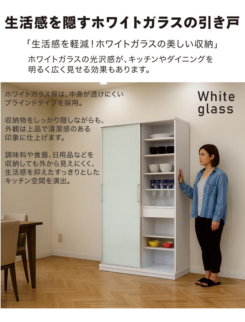 楽天市場】【楽天スーパーSALE期間中全品ポイント10倍】食器棚 引き戸