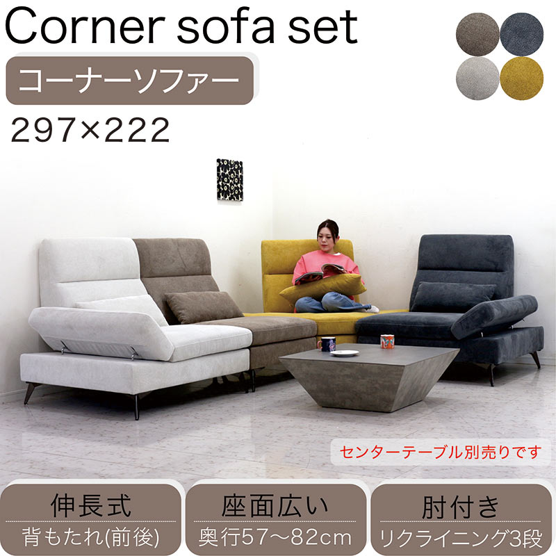 コーナーソファ ソファー ハイバック 4人掛け」の人気商品一覧 | 安い