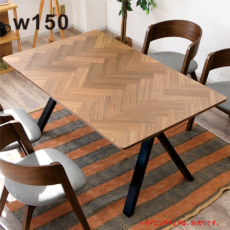 楽天市場】ヘリンボーン ダイニングテーブル（高さ（cm）70 ～ 79.9