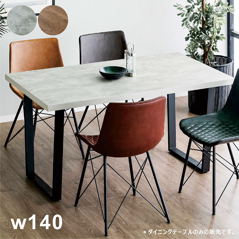 楽天市場】北欧 幅140 140 ダイニングテーブル 4人 6人 脚の位置 変え