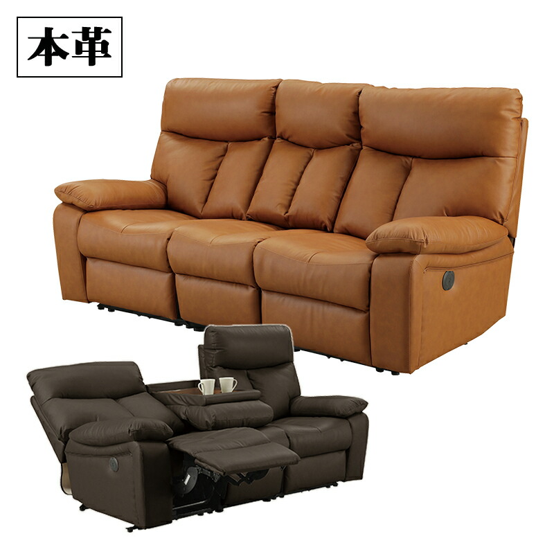 楽天市場】本革 電動 リクライニング ソファー ソファ 3人 3人掛け 三