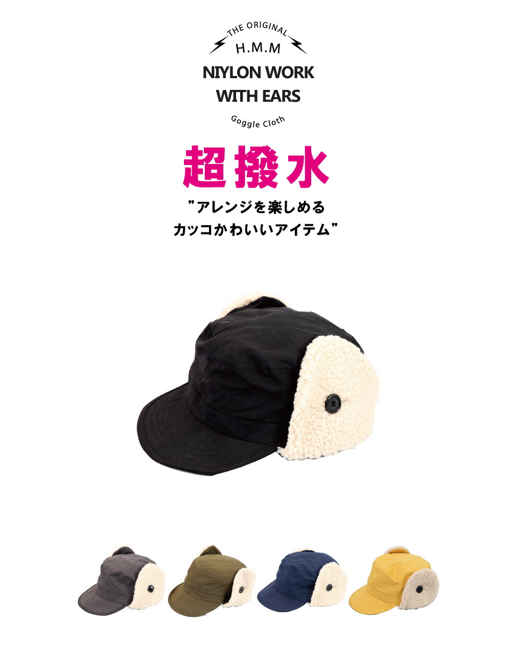 楽天市場】【ゆうパケット可能】 スノーボード 撥水加工耳付きナイロン