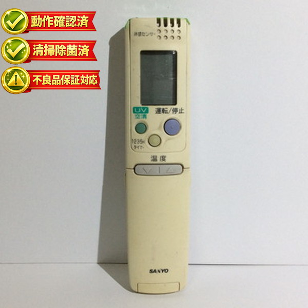楽天市場】【中古】動作確認済 初期不良保証 エアコン リモコン