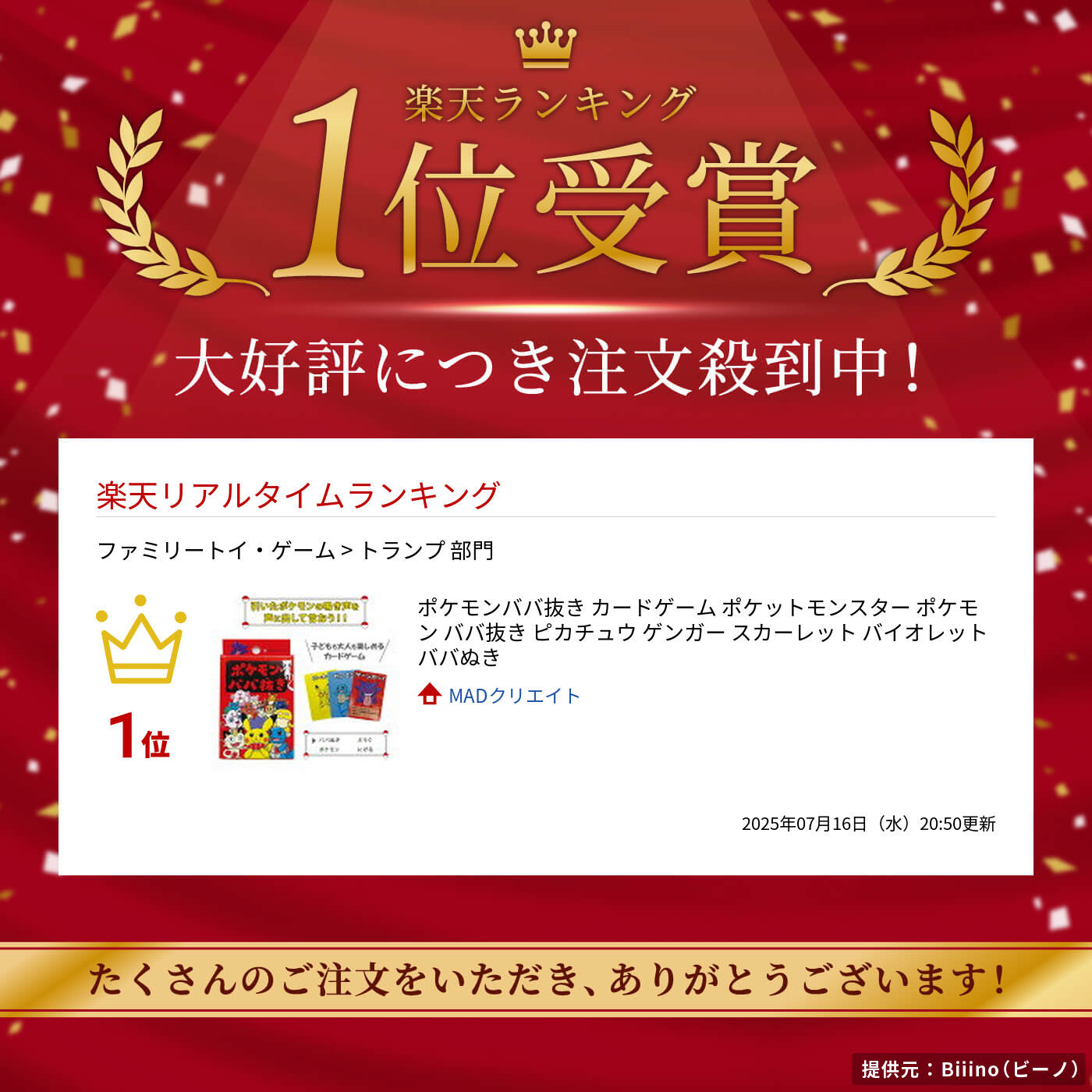 楽天市場】ポケモンババ抜き カードゲーム ポケットモンスター