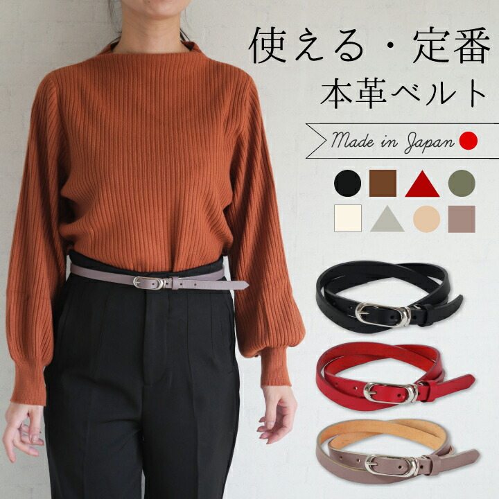 楽天市場】ベルト レディース 本革 日本製 細め 15ミリ幅 シルバー