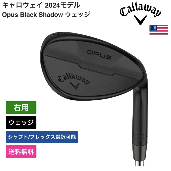 楽天市場】キャロウェイ 「 Opus Black Shadow ウェッジ 右利き用 NS