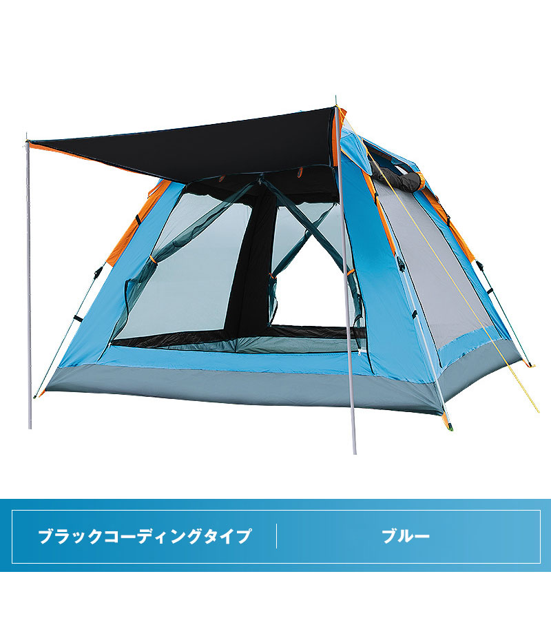 楽天市場】テント ワンタッチテント 3~4人用 キャンプテント UVカット