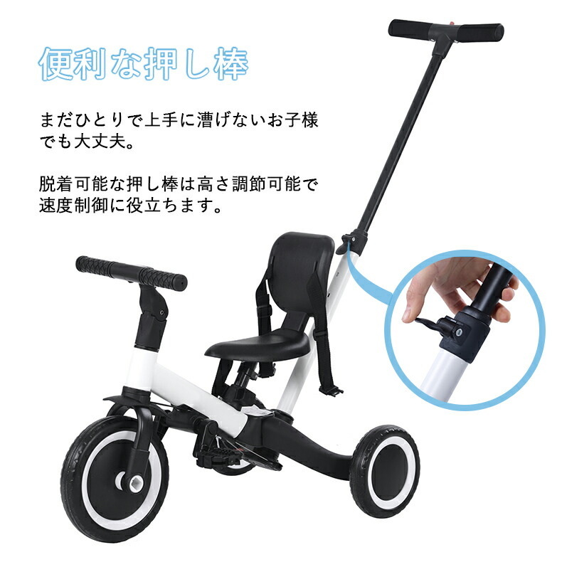 楽天市場】子供用三輪車 4in1 三輪車 折りたたみ バランスバイク 一台