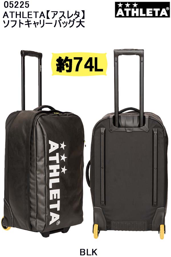 スポーツバッグ アスレタ キャリー」の人気商品一覧 | 安い商品を通販