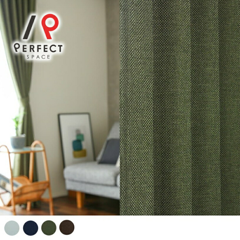 楽天市場】ヴィンテージ カーテン 1級遮光 遮光カーテン 99.99