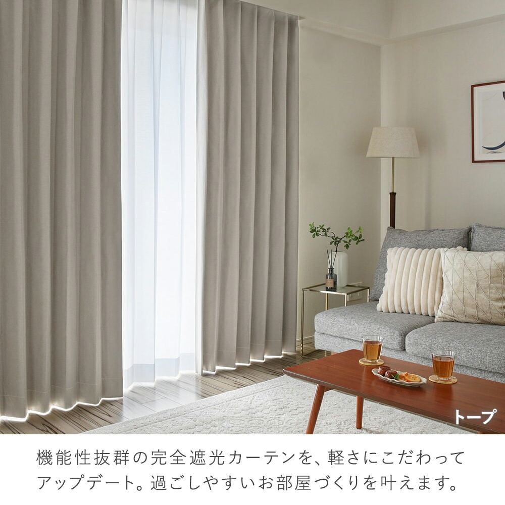 楽天市場】【表示価格より15％OFF！】カーテン 節電対策 省エネ
