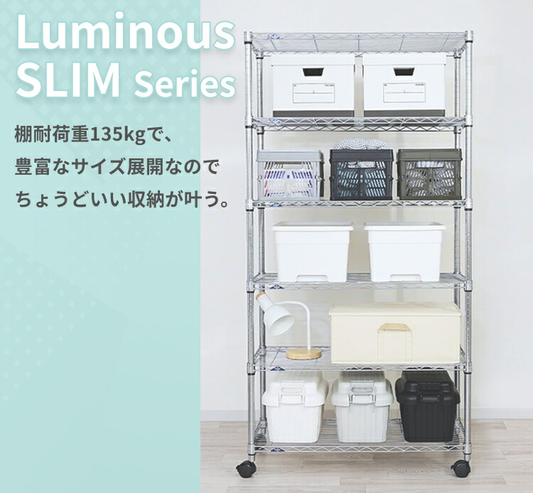 楽天市場】☆P5倍☆ 棚 ラック スチールラック ルミナス 大型 シェルフ