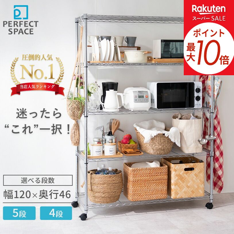 楽天市場】☆P10倍☆ スチールラック 幅120 ラック ルミナス メタル