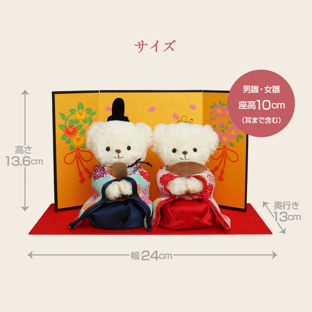 楽天市場】5%OFFクーポン発行中☆くまのおひなさまFUU(座高10cm) 屏風