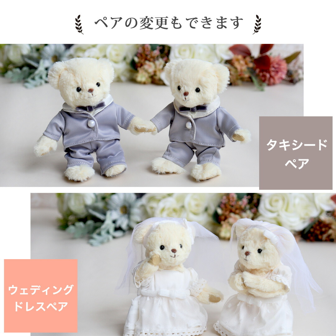 楽天市場】《小サイズ》ハッピーウェディングベア [名入れできます