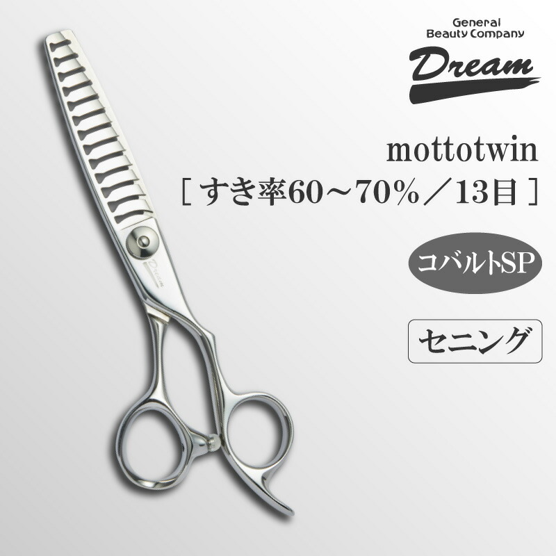 楽天市場】トリミング ブレンディングシザーの通販