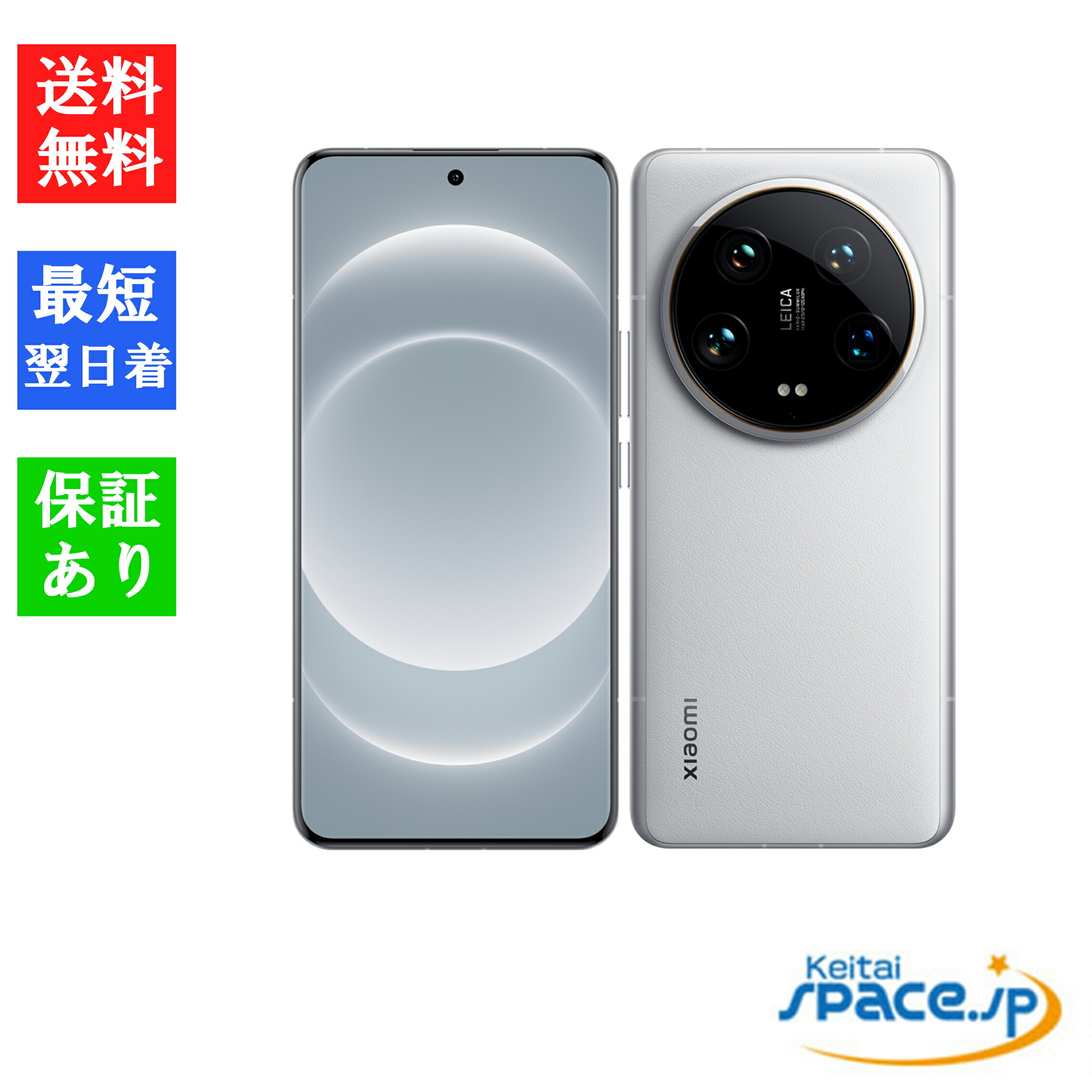 スマートフォン 14 ultra xiaomi」の人気商品一覧 | 安い商品を通販