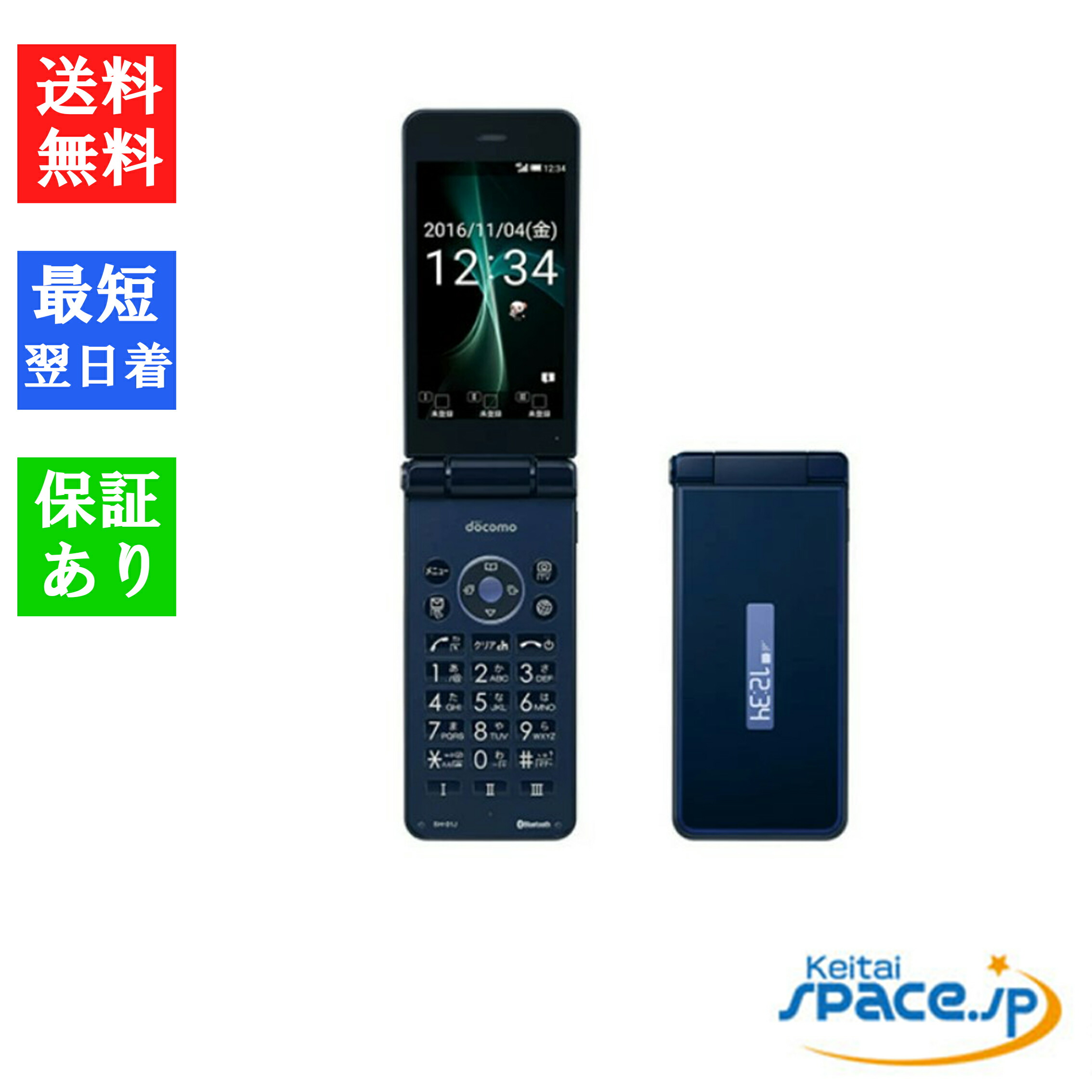 楽天市場】「新品 未使用品 白ロム」利用制限○ docomo SH-01J