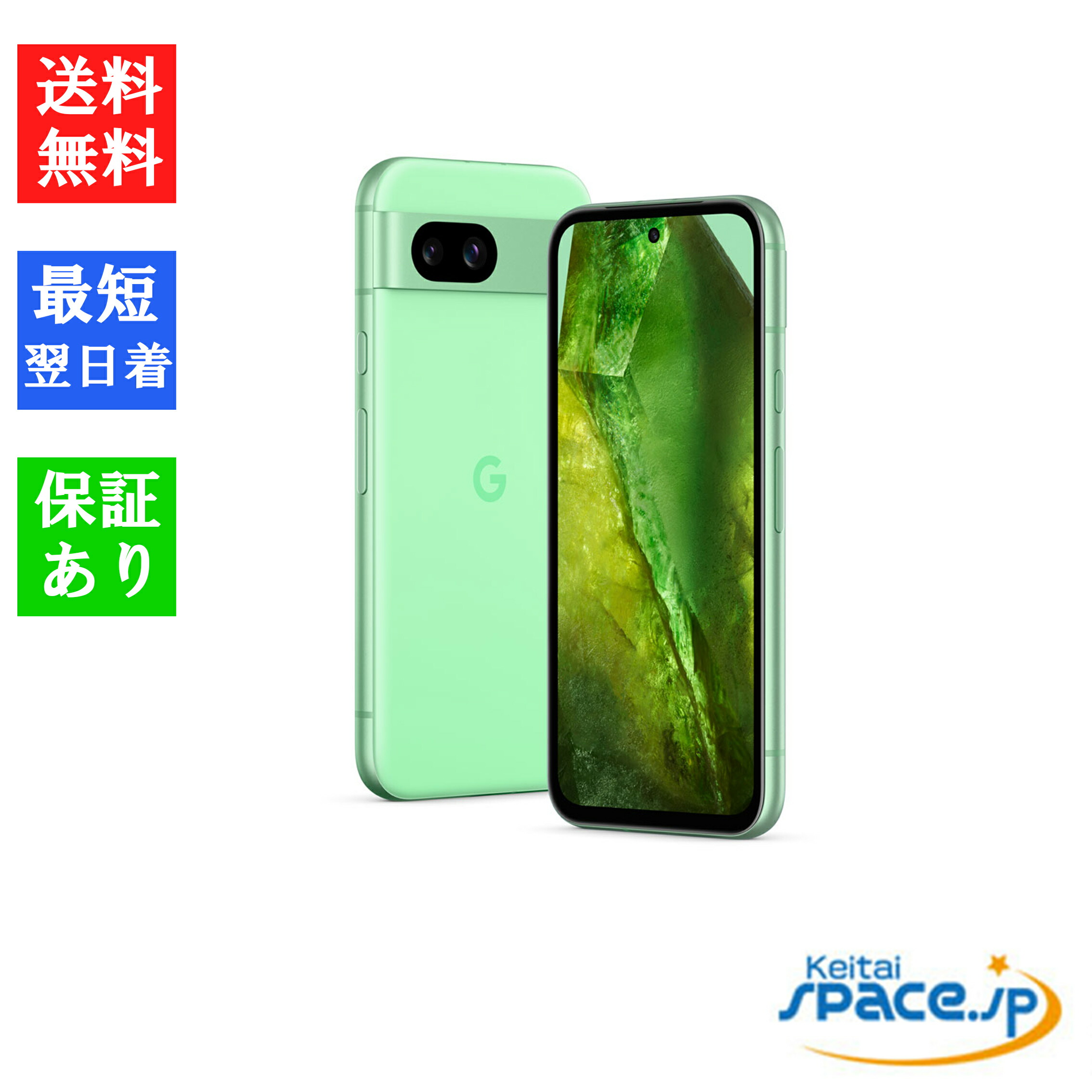 楽天市場】「新品 未使用品 」SIMフリー Google Pixel 8a 128GB
