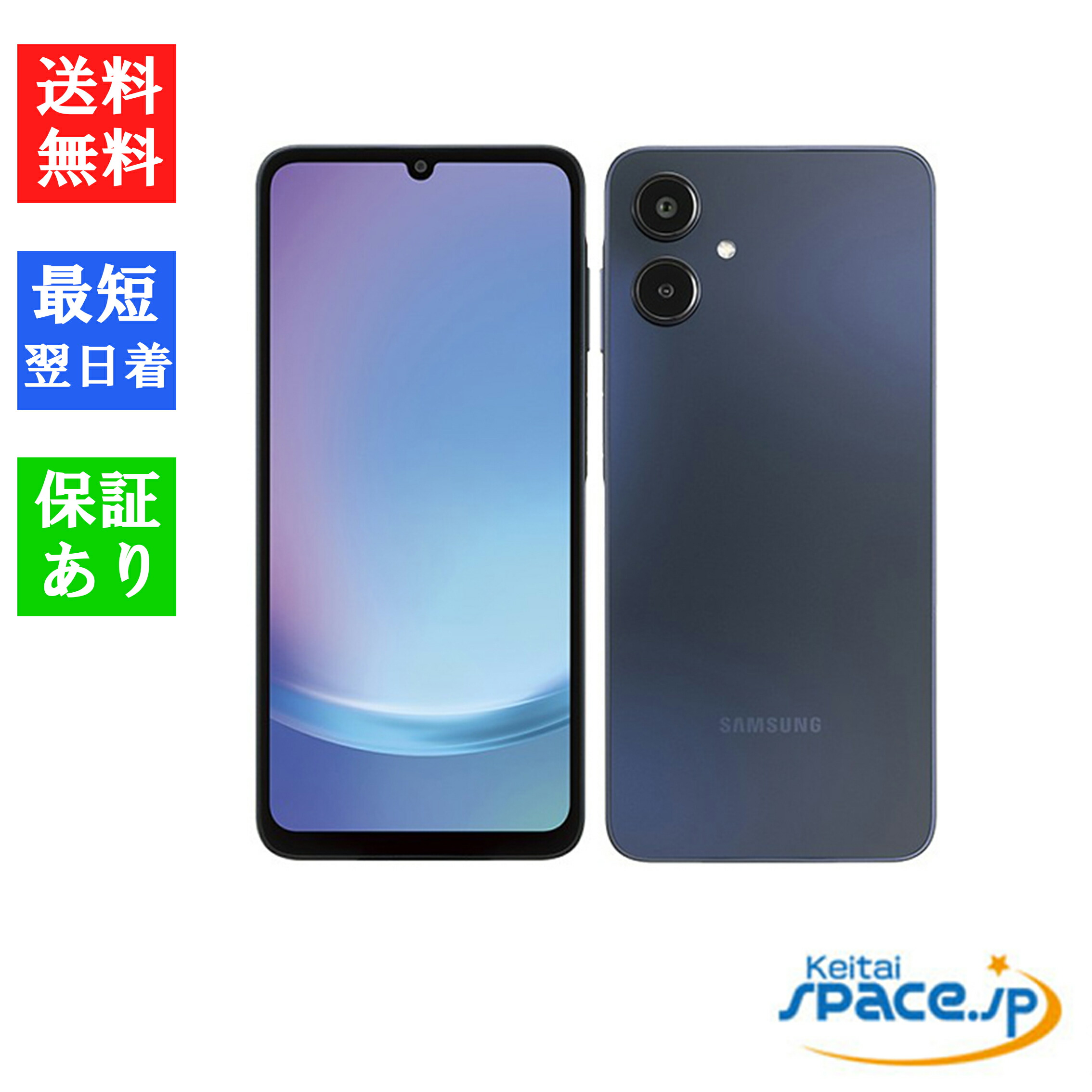 スマートフォン 携帯電話 Galaxy A25 5G 64GB」の人気商品一覧 | 安い